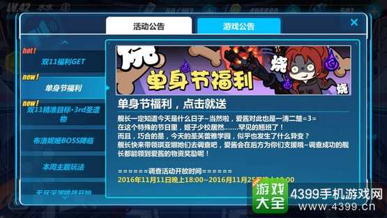 崩坏3单身节游戏玩法