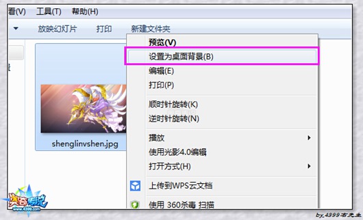 奥奇传说如何使用壁纸