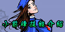 街篮SF交替运球