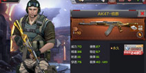 CF手游AK47伯爵多少钱 AK47伯爵值不值得购买