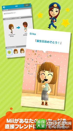 《Miitomo》将迎大改版 新增传言、自订房间等功能