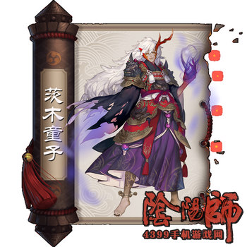 阴阳师茨木