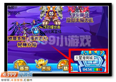 赛尔号精灵胶囊在哪买