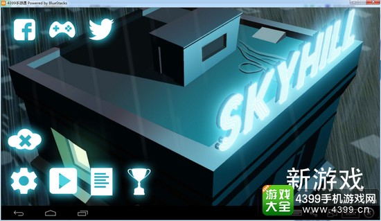 天空之山电脑版下载
