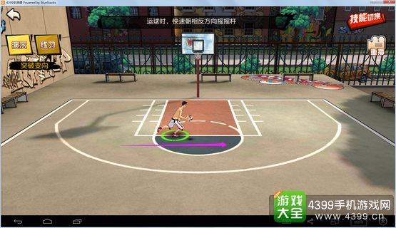 街篮过人技巧4399