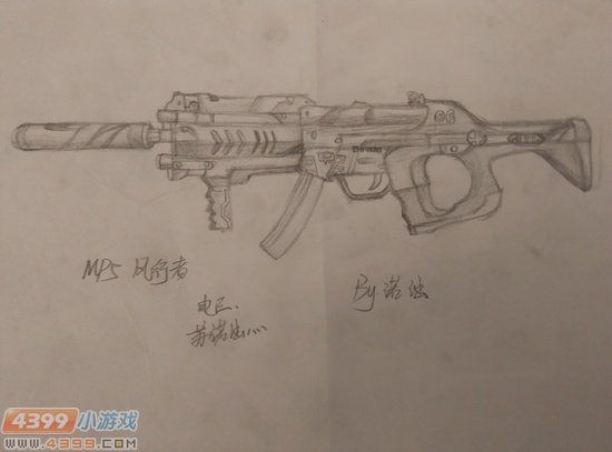 生死狙击玩家手绘-MP5风行者biubiu