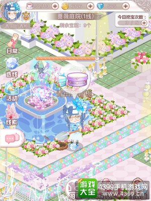 花语学园每日挖宝