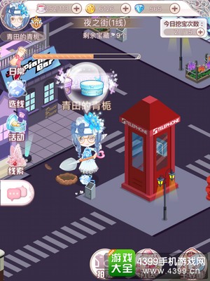 花语学园11.14每日挖宝