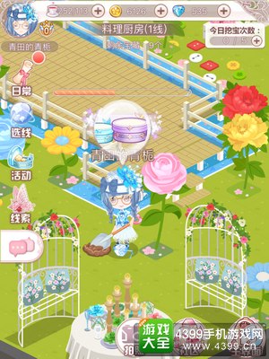 花语学园每日挖宝攻略