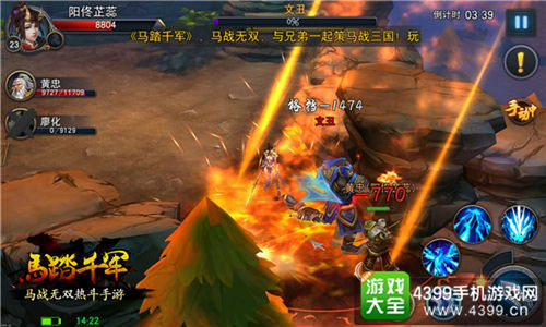 《马踏千军》