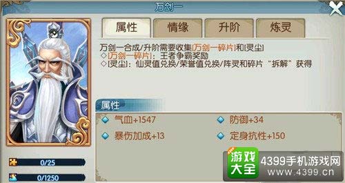 阵灵万剑一