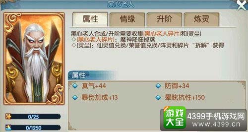 阵灵黑心老人