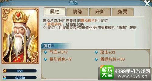 阵灵普泓