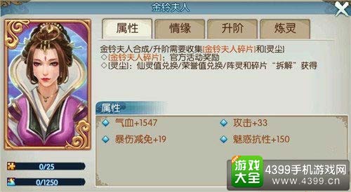 金铃夫人