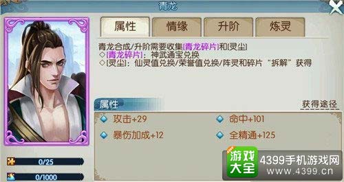阵灵青龙