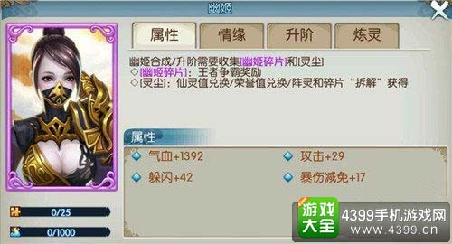 阵灵幽姬