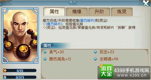 阵灵普方