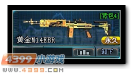 生死狙击黄金M14EBR解析