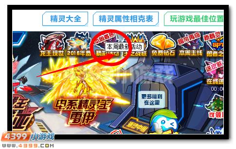 赛尔号永夜纪年有什么用 怎么用