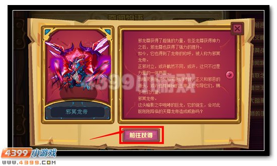 赛尔号永夜纪年有什么用 怎么用