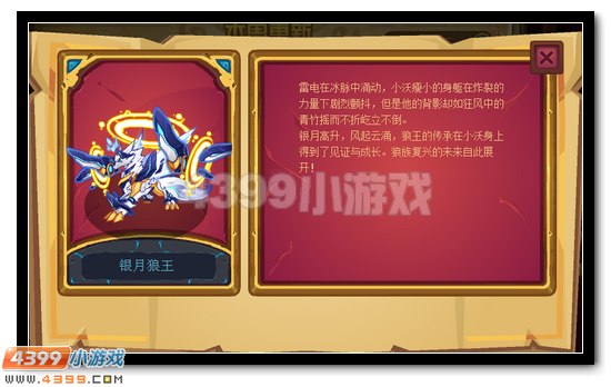 赛尔号永夜纪年有什么用 怎么用