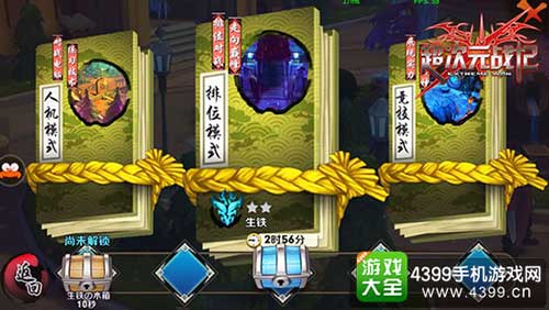 超次元战记3