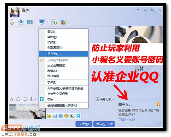 生死狙击截图教学