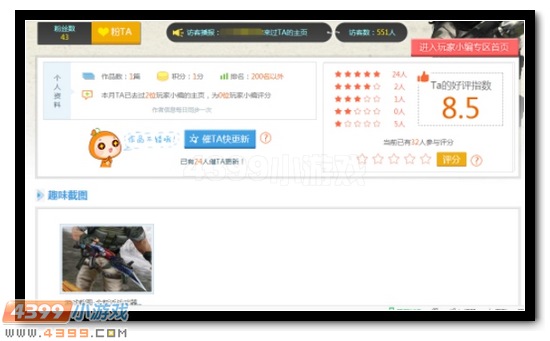 生死狙击趣味截图