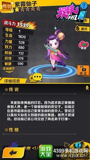 等级划分
