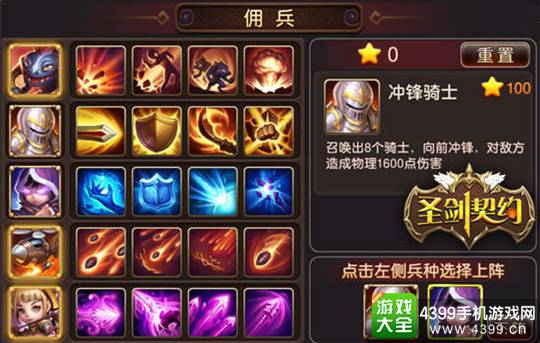 圣剑契约下载
