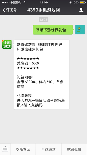 精品手游微信