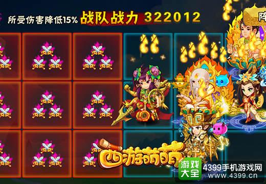 西游萌萌五虎将
