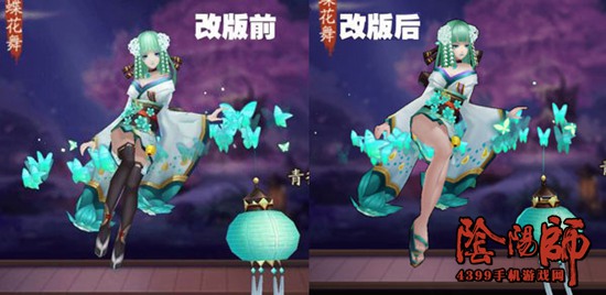 阴阳师青行灯皮肤改版
