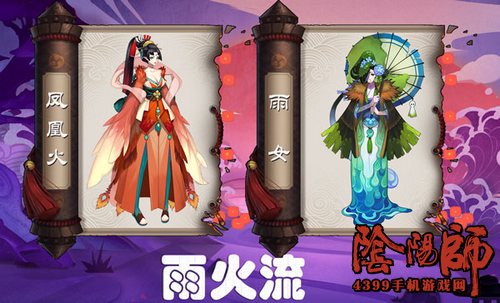 阴阳师凤凰火阵容