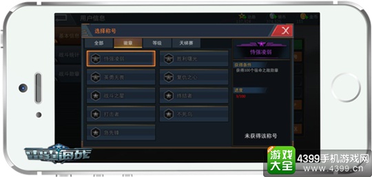 雷霆海战手游