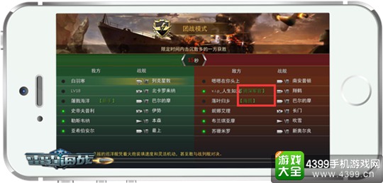 雷霆海战手游