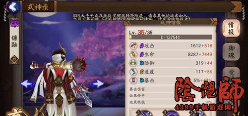 阴阳师凤凰火阵容