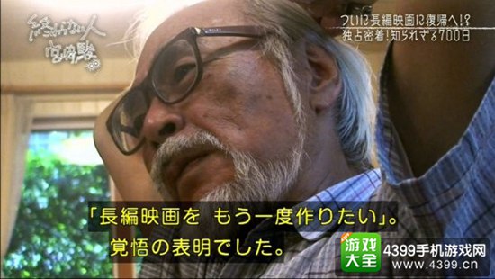 宫崎骏