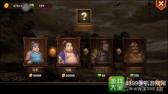 乱轰三国志马厩系统怎么玩