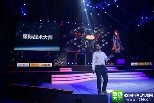 星盟冲突