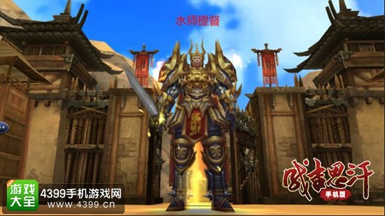 成吉思汗手机版水师提督