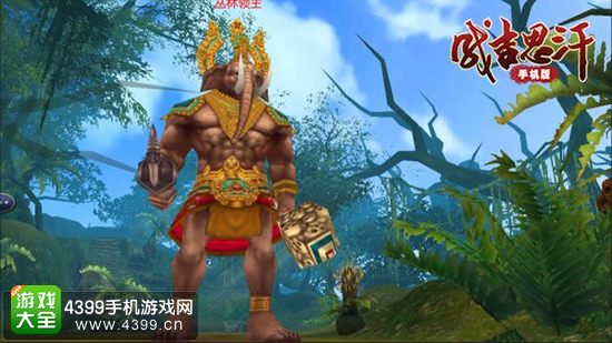 成吉思汗手机版丛林领主