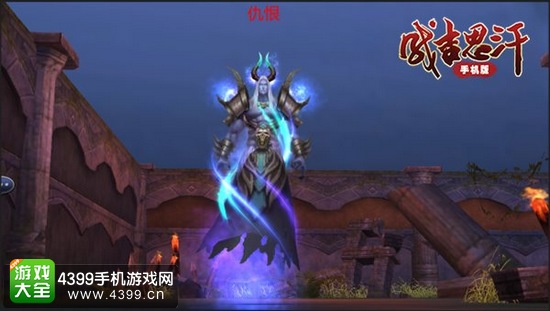 成吉思汗手机版仇恨