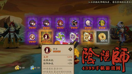 阴阳师石距御魂