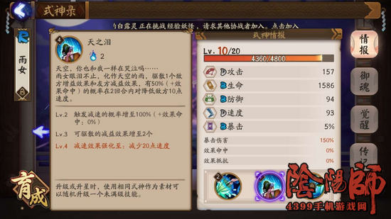 阴阳师雨火流克制方法