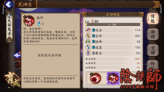 阴阳师雨火流克制方法