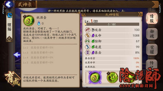 阴阳师雨火流克制方法