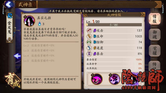 阴阳师雨火流克制方法