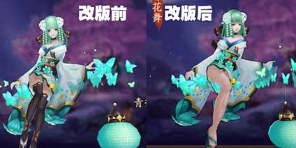 阴阳师青行灯皮肤改版 灯姐被河蟹