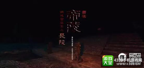 2016金翎奖：派嘉数创科技有限公司携《VR西汉帝陵之长陵探秘》参评